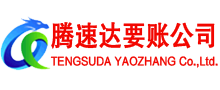 鄂州讨账公司