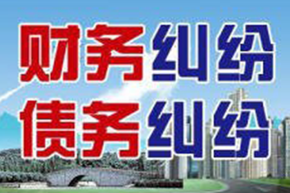 银行债务催收